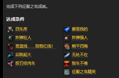 魔兽世界征服之岛战袍在哪买