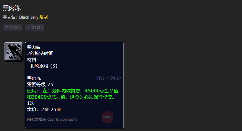 魔兽世界北风水母有什么用