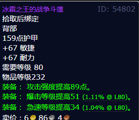 魔兽世界冰霜之王的战争斗篷获得方法