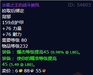 魔兽世界冰霜之王的战斗披风获得方法