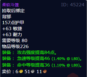 魔兽世界柔软斗篷获得方法