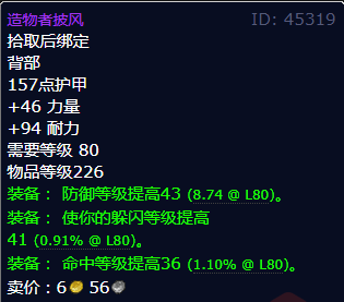 魔兽世界造物者披风获得方法