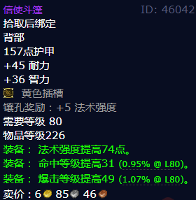 魔兽世界信使斗篷获得方法