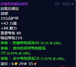 魔兽世界萨隆邪铁畸体披风获得方法