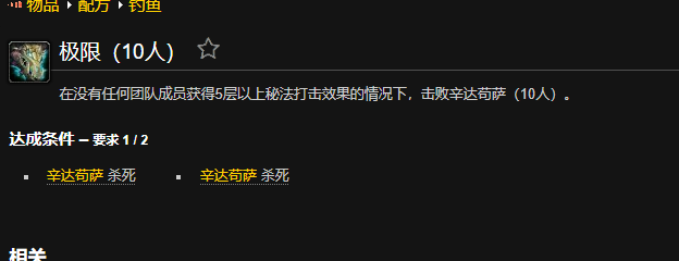 魔兽世界极限成就怎么做