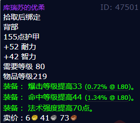 魔兽世界库瑞苏的优柔获得方法