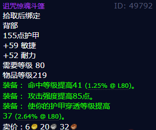 魔兽世界诅咒惊魂斗篷获得方法