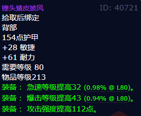 魔兽世界锤头鲨皮披风获得方法