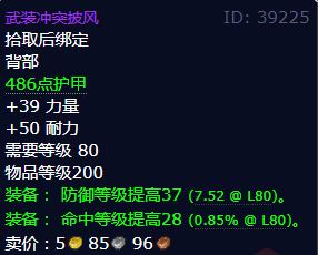 魔兽世界武装冲突披风获得方法