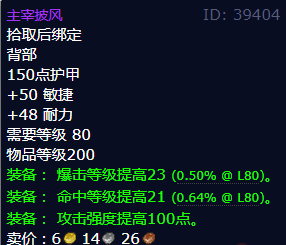 魔兽世界主宰披风获得方法