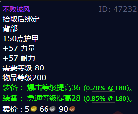 魔兽世界不败披风获得方法