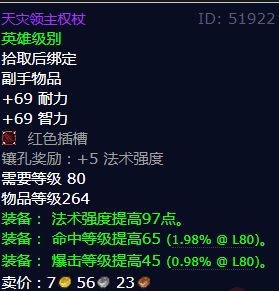 魔兽世界天灾领主权杖获得方法