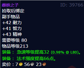 魔兽世界雌蛛之子获得方法
