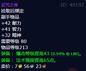 魔兽世界诅咒之脊获得方法