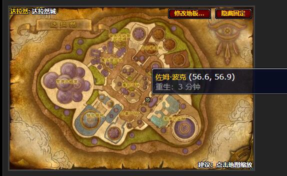 魔兽世界达拉然竞技场商人在哪