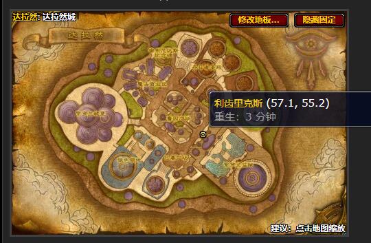 魔兽世界达拉然竞技场商人在哪