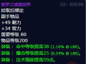 魔兽世界紫罗兰城堡结界获得方法