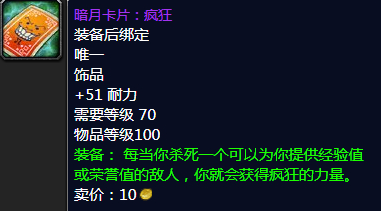 魔兽世界愚人套牌换什么