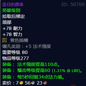 魔兽世界圣日的恩泽获得方法