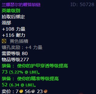 魔兽世界兰娜瑟尔的鞭笞锁链获得方法