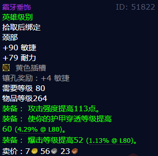 魔兽世界霜牙垂饰获得方法