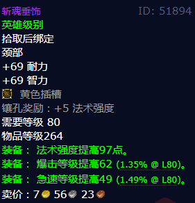 魔兽世界斩魂垂饰获得方法