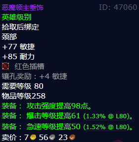 魔兽世界恶魔领主垂饰获得方法