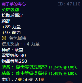魔兽世界刽子手的毒心获得方法