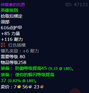 魔兽世界仲裁者的沉思获得方法