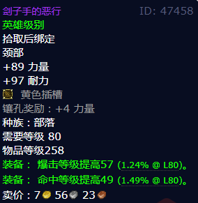 魔兽世界刽子手的恶行获得方法