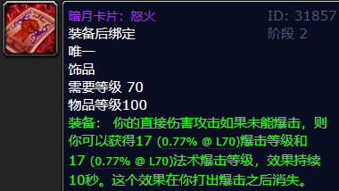 魔兽世界风暴套牌换什么饰品