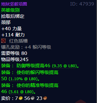 魔兽世界地狱坚毅项圈怎么获得