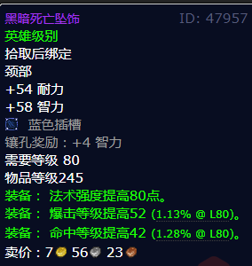 魔兽世界黑暗死亡坠饰怎么获得