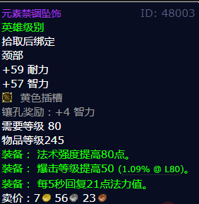 魔兽世界元素禁锢坠饰怎么获得