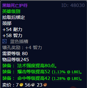 魔兽世界黑暗死亡护符怎么获得