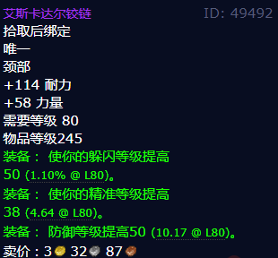 魔兽世界艾斯卡达尔铰链怎么获得