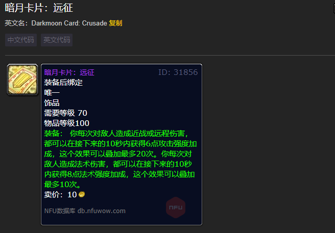 魔兽世界祝福套牌有什么用