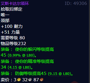 魔兽世界艾斯卡达尔颈环怎么获得