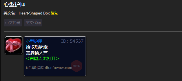 魔兽世界心型护匣哪里掉落