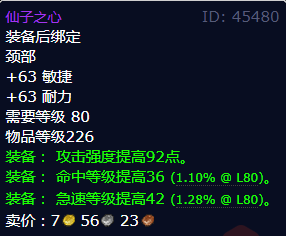 魔兽世界仙子之心怎么获得