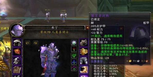 魔兽世界里的顽强防守者去哪里找？