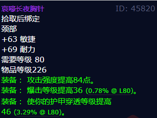 魔兽世界哀嚎长夜胸针怎么获得