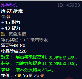 魔兽世界浅墓坠饰怎么获得
