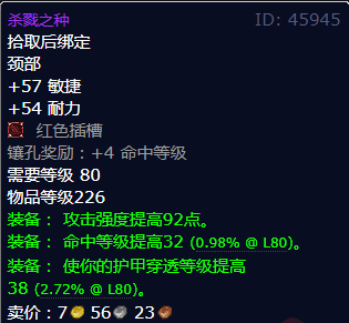 魔兽世界杀戮之种怎么获得