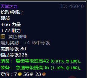 魔兽世界天堂之力怎么获得