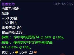 魔兽世界巨兽之力怎么获得