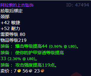 魔兽世界阿拉索的上古坠饰怎么获得