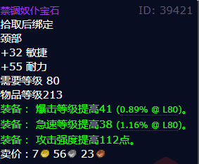 魔兽世界禁锢奴仆宝石怎么获得