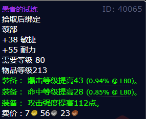 魔兽世界愚者的试炼怎么获得