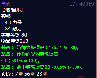 魔兽世界传承怎么获得